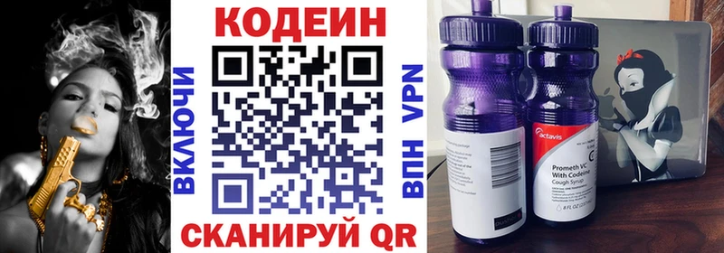 Codein Purple Drank  Петров Вал 