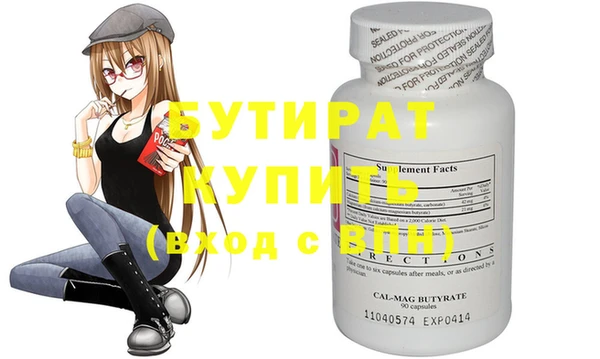 бутират Елабуга
