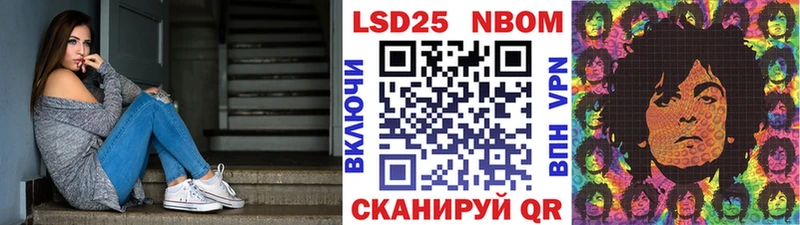 Марки 25I-NBOMe 1,8мг  Петров Вал 
